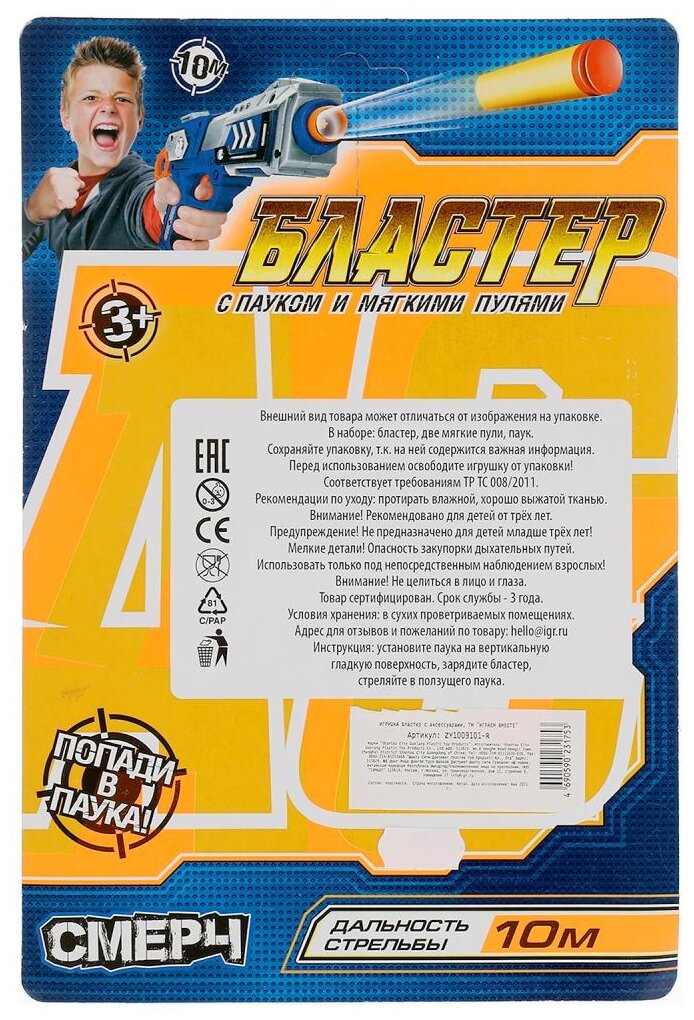 Играем вместе - фото №3