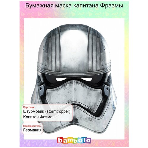 фото Бумажная маска 2d капитана фразмы (9313) rubie's