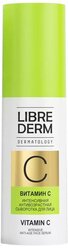 Лучшие Сыворотки для лица Librederm