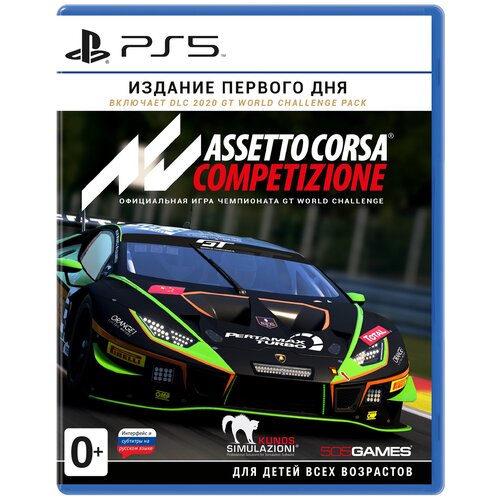 Игра PS5 - Assetto Corsa Competizione Day One Edition (русские субтитры) assetto corsa competizione ps4