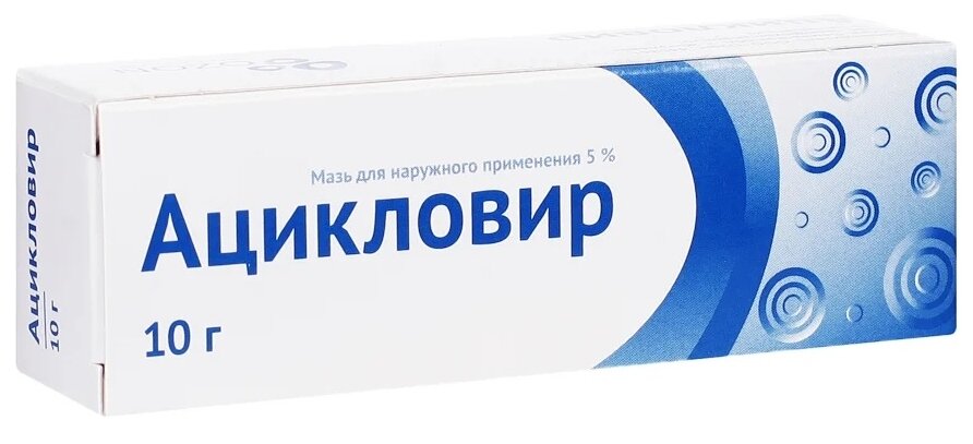 Ацикловир мазь д/нар. прим. туба, 5%, 10 г