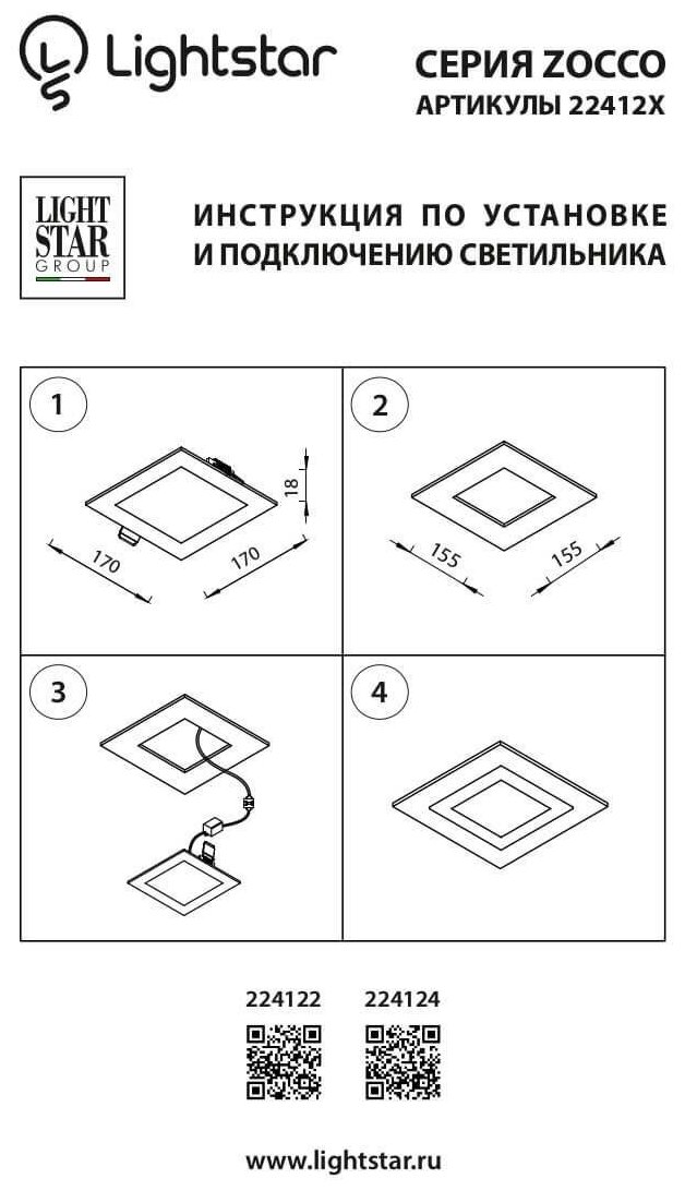 Потолочный светильник Lightstar Zocco 224124 - фотография № 2