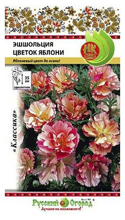 Семена Эшшольция "Русский огород" Цветок яблони 01г