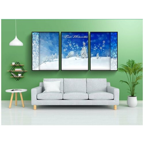 фото Набор модулных постеров для интерьера "рождество, рождественская открытка, рождественское приветствие" 60x90 см. в тубусе, без рамки lotsprints