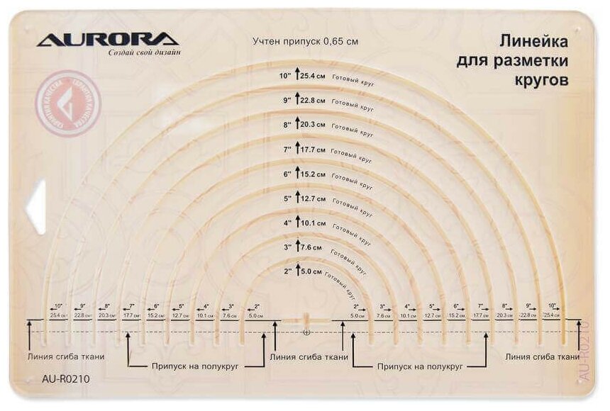 AURORA AU-R0210 Линейка для нарезки кругов, антискользящая