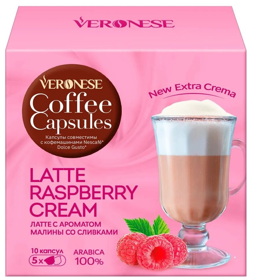 Кофе в капсулах Veronese LATTE RASPBERRY CREAM (Малиновые сливки) для системы Nescafe Dolce Gusto 10 капсул