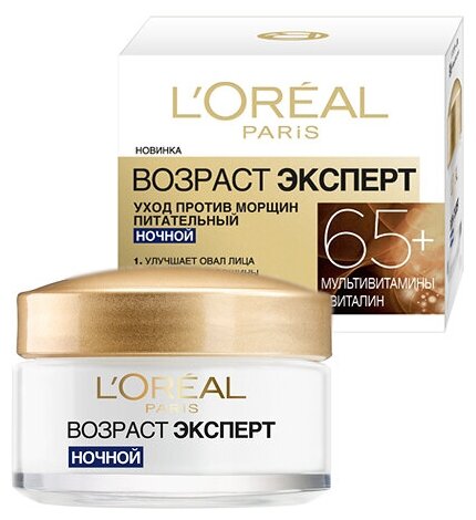 L’Oreal Ночной крем для лица Возраст Эксперт 65+ питательный 50мл (L’Oreal, ) L'OREAL - фото №7