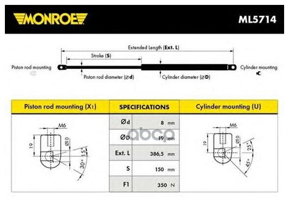 Амортизатор багажника Monroe ml5714 для Chevrolet Aveo; Daewoo Kalos