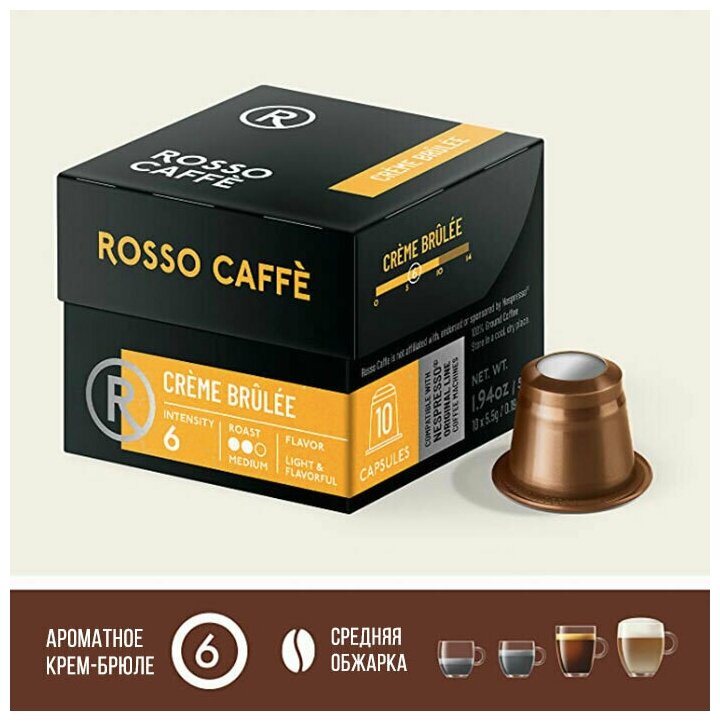 Кофе в капсулах Rosso Caffe CREMEBRULEE для кофемашины Nespresso Original Line Арабика Робуста средней обжарки 10 капсул