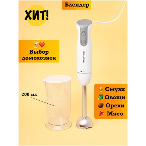 Блендер погружной миксер ручной кухонный комбайн 264200₽