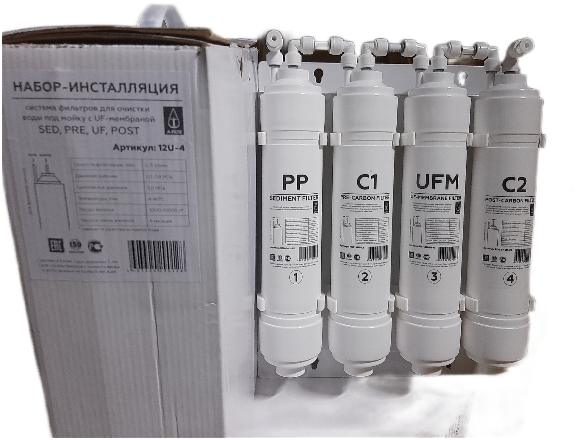 Система фильтрации воды. Набор-инсталляция фильтров для воды 12U-4 (SED, PRE, UF, POST) - фотография № 7