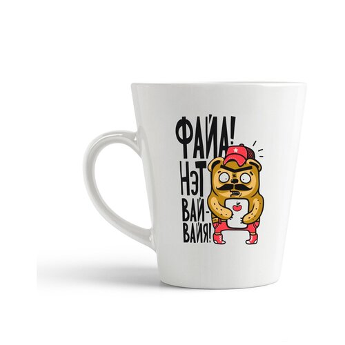 фото Кружка-латте coolpodarok прикол. файя нэт вай-вайя!