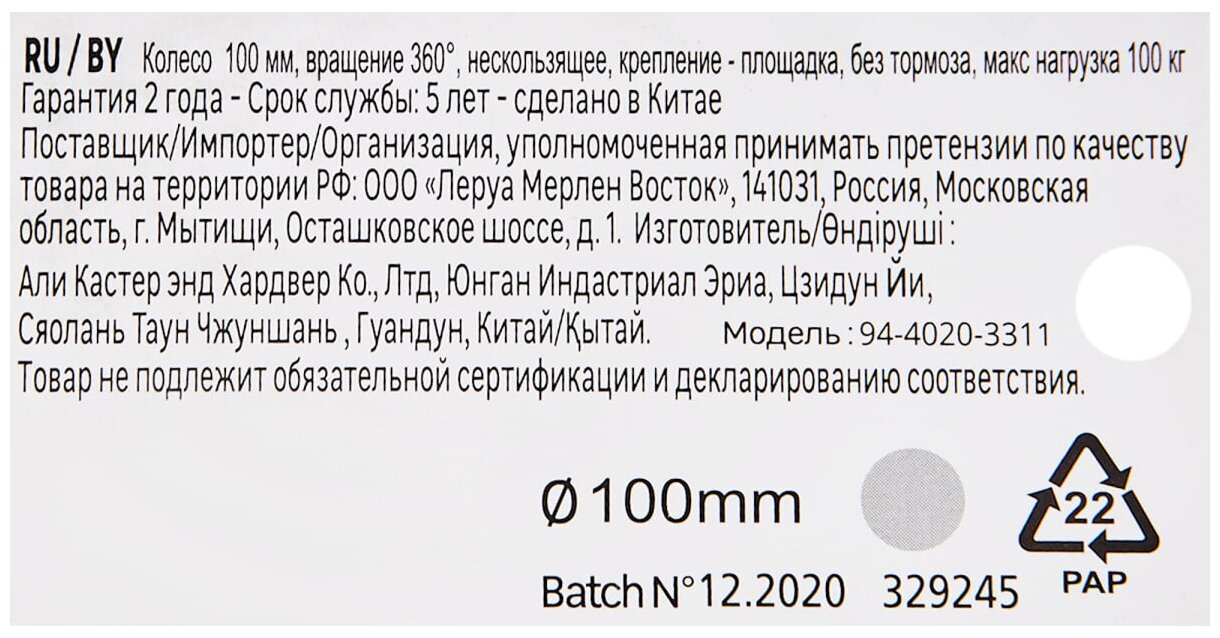 Колесо для тележки поворотное STANDERS без тормоза площадка для твёрдого пола 100 мм, до 100 кг, цвет чёрный - фотография № 2