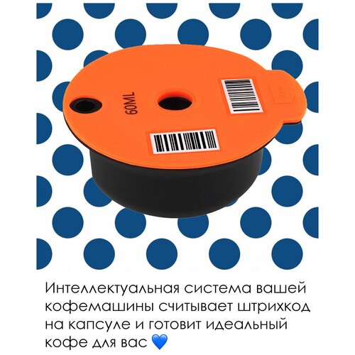 Многоразовая капсула Bosch Tassimo 60 мл 1145₽