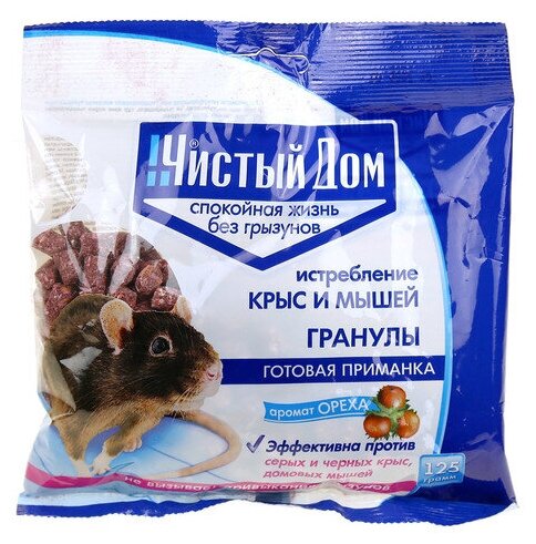 Средство от крыс, мышей "Чистый дом" гранулы 125гр, с ароматом ореха, в пакете (Россия)