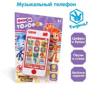 Телефончик обучающий, фиксики