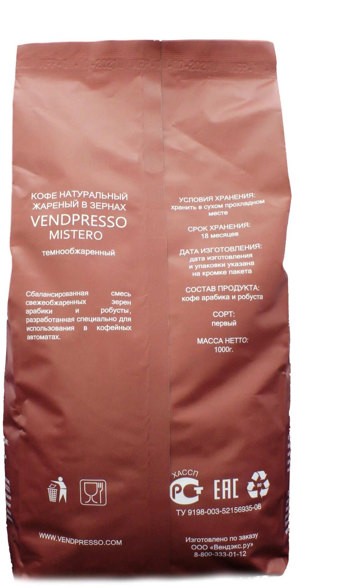 Кофе в зернах Vendpresso Mistero, 10 уп., 1 кг - фотография № 3
