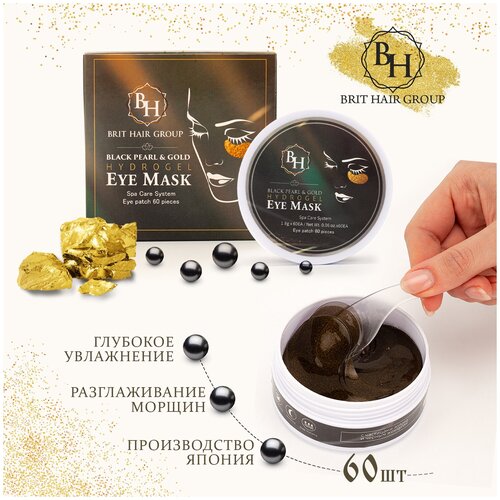 Купить Гидрогелевые патчи для глаз Brit Hair Group золото с чёрным жемчугом Black Pearl & Gold Hydrogel коллагеновые от отеков и темных кругов Япония Корея