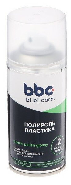 Полироль пластика BiBiCare, 210 мл, Ln4020