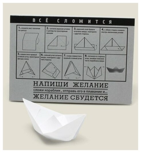 Блокнот Оригами Кораблик