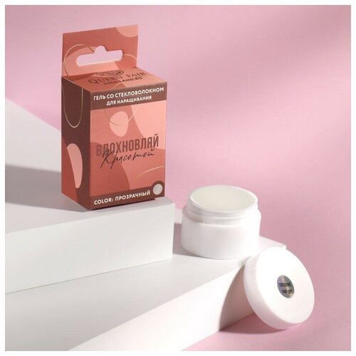 Fiber Gel для наращивания ногтей, со стекловолокном, LED/UV, 15 мл, цвет прозрачный