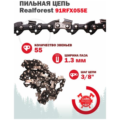 Цепь для пилы / пильная цепь Realforest 91RFX055E для цепных пил Stihl MS 180 - MS 250