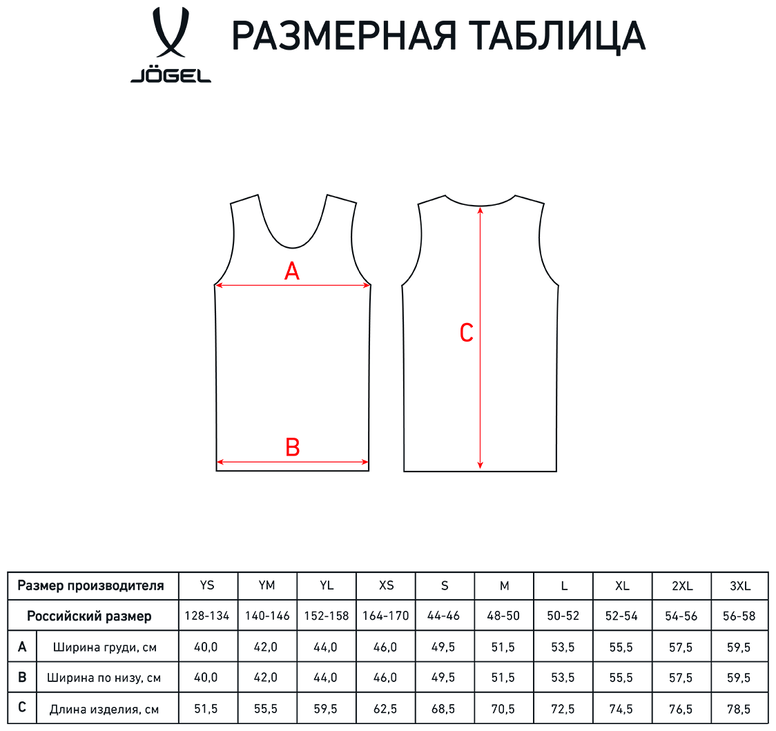 Майка баскетбольная Jögel Camp Basic, желтый, детский размер YS