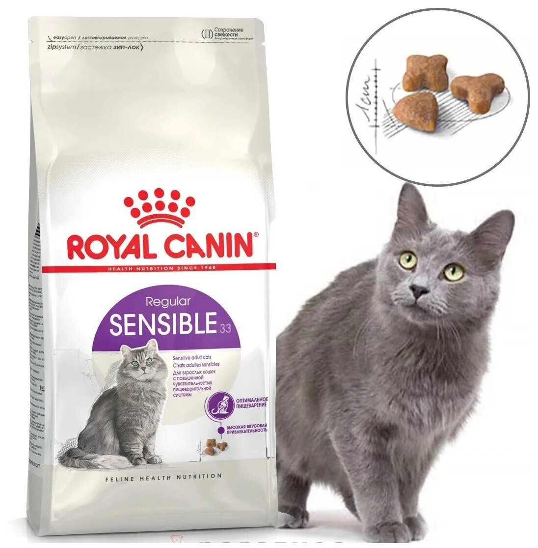 Royal Canin SENSIBLE 33 (сенсибл) (Сухой корм 1.2 кг) - фотография № 6