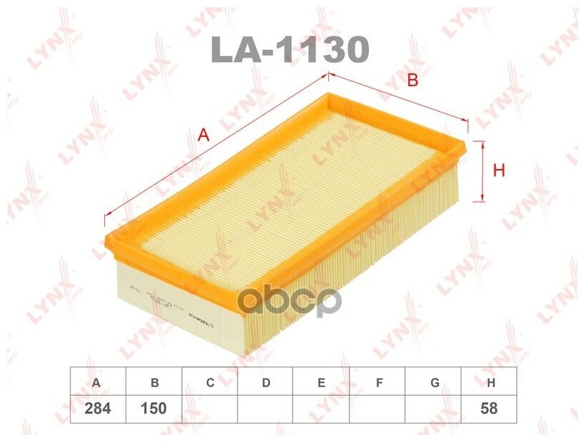 Фильтр Воздушный LYNXauto арт. LA-1130