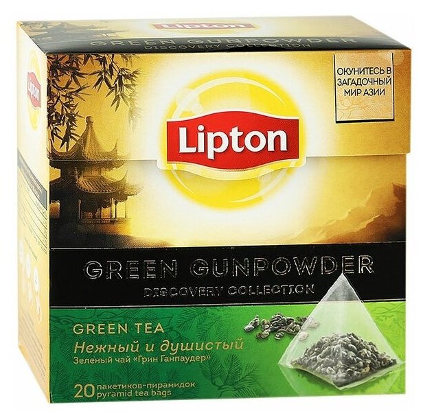 Чай зеленый LIPTON Green Gunpowder байховый, 20пир - 4 шт. - фотография № 7