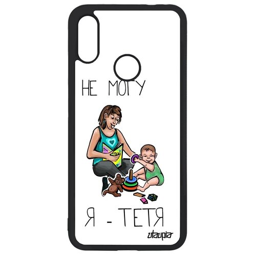 фото Противоударный чехол на смартфон // xiaomi redmi note 7 // "не могу - стала тетей!" карикатура рисунок, utaupia, белый