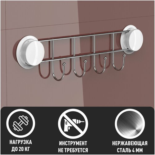 Крючок-планка для ванной BOOCO, планка на 4 крючка для - нержавеющая сталь, белый - 1шт. Вешалка для полотенец, халатов. Установка без инструмента