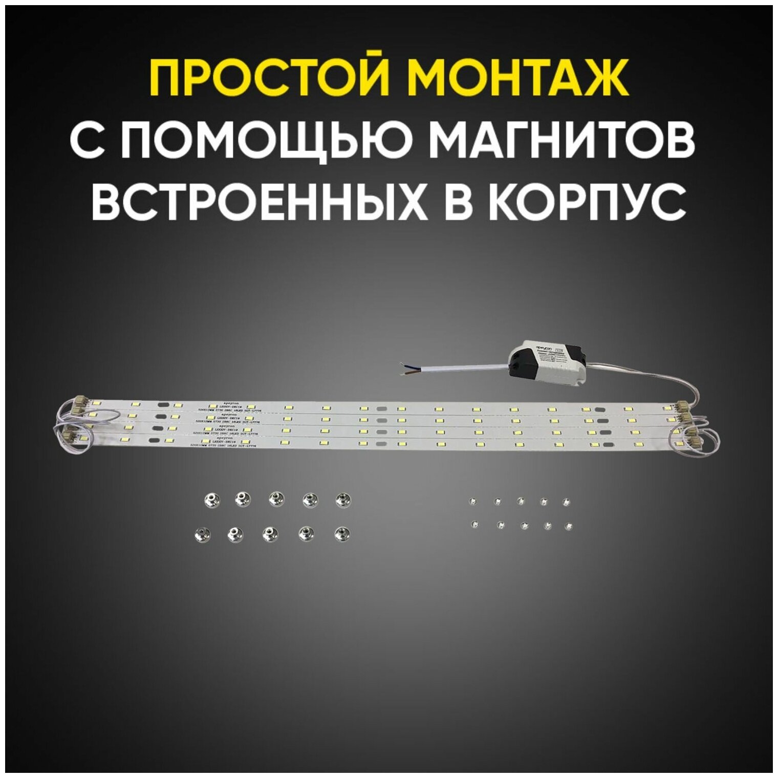 Комплект светодиодных линеек для потолочных светильников Apeyron Армстронг 12 41 работает от напряжения 220В, 4000 Лм. 6000К 4 х 520 мм. - фотография № 12