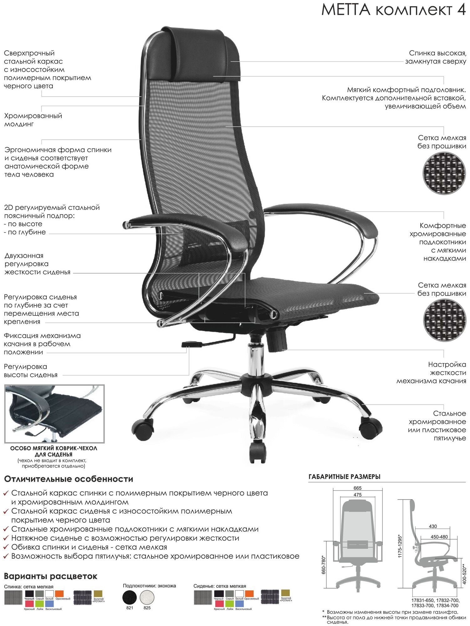 Кресло метта комплект 4, основание хром, серый/серый (МЕТТА-4 MPRU/подл.131/осн.003) - фотография № 6