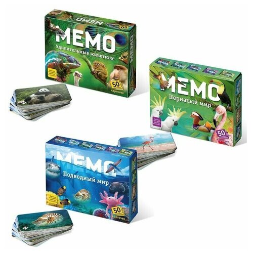 Настольные развивающие игры Мемо Удивительные животные + Мемо Пернатый мир + Мемо Подводный мир настольные игры тебе игрушка игровой набор мемо подводный мир зоопазл подводный мир