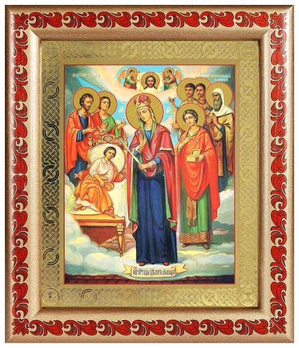 Икона Богородицы "Целительница" и святые врачеватели, рамка с узором 19*22,5 см