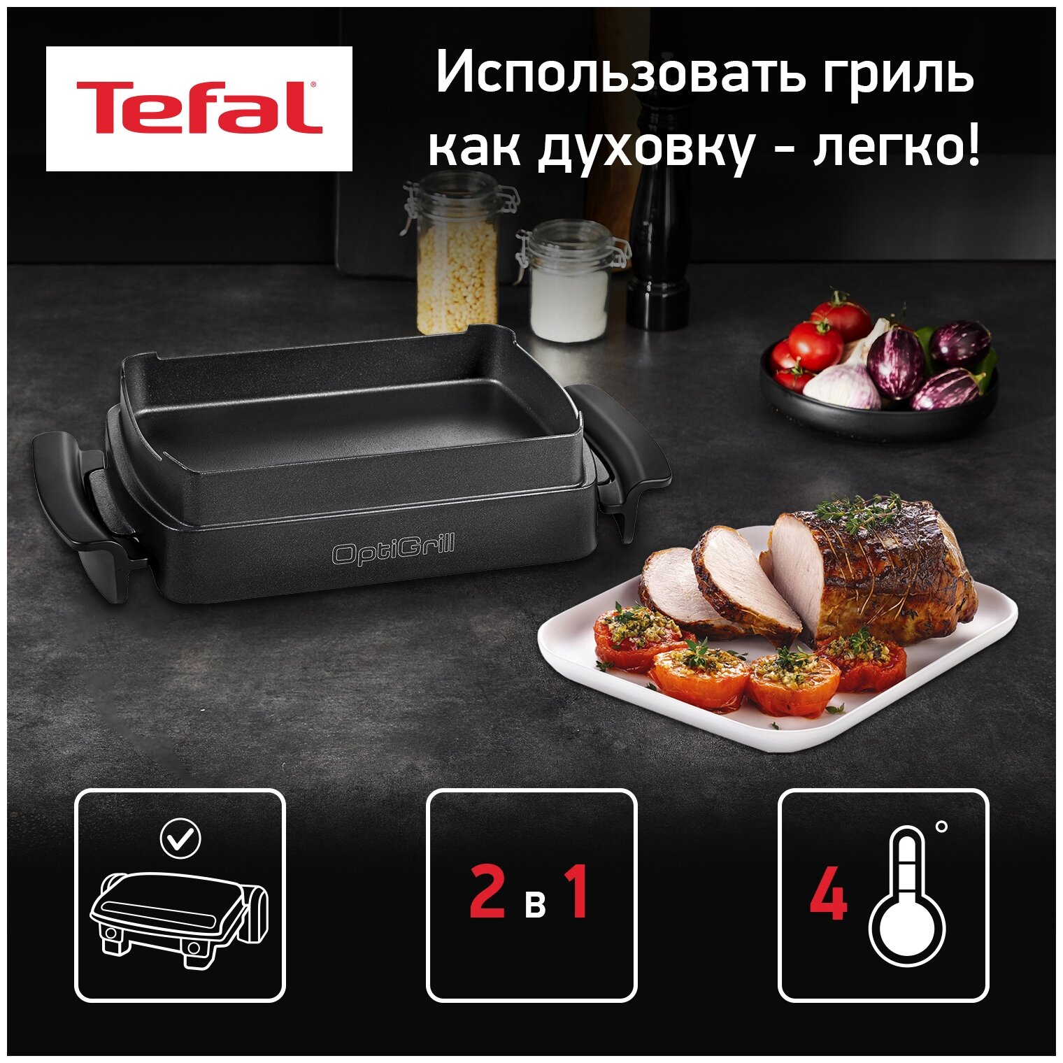 Насадка TEFAL Optigrill XA725870 [7211003840] - фото №2