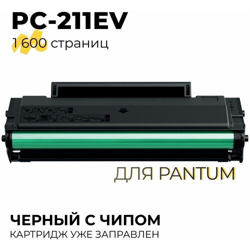 Картридж PC-211EV для принтеров Pantum P2200, P2207, P2507, P2500NW, P2516, P2518, M6500, M6507, M6550, M6506NW, M6557NW, M6607, 1600 копий, Tech