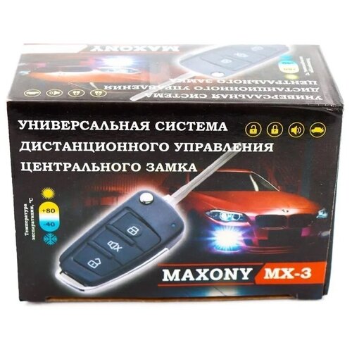 Автосигнализация Центральный замок с выкидным ключом MAXONY MX-3