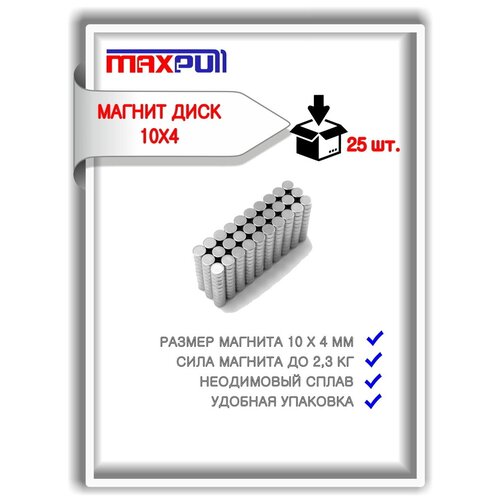 Набор мощных магнитов MaxPull неодимовые диски 10х4 мм - 25 шт. в тубе. Сила сцепления - 2,27 кг.