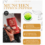 Munchen Citrus Pepper - изображение
