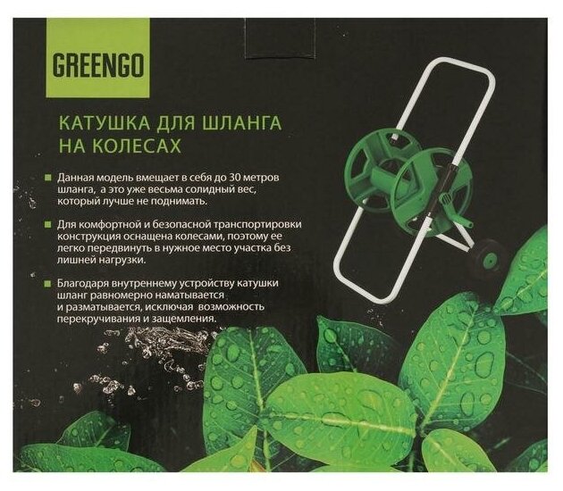 Катушка для шланга до 20 метров, пластик, Greengo - фотография № 5