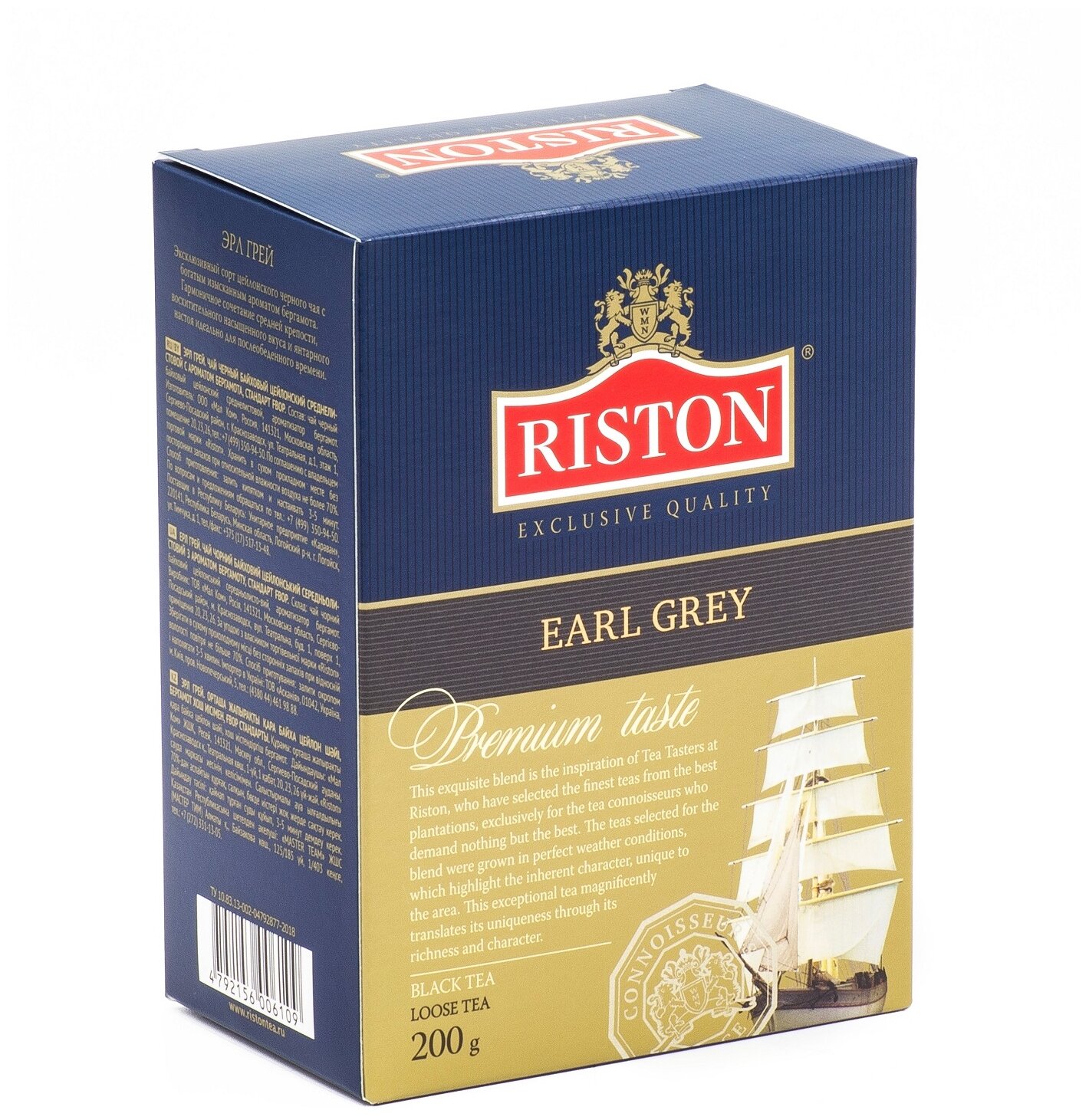 Чай черный Riston Earl grey, 200 г - фотография № 3