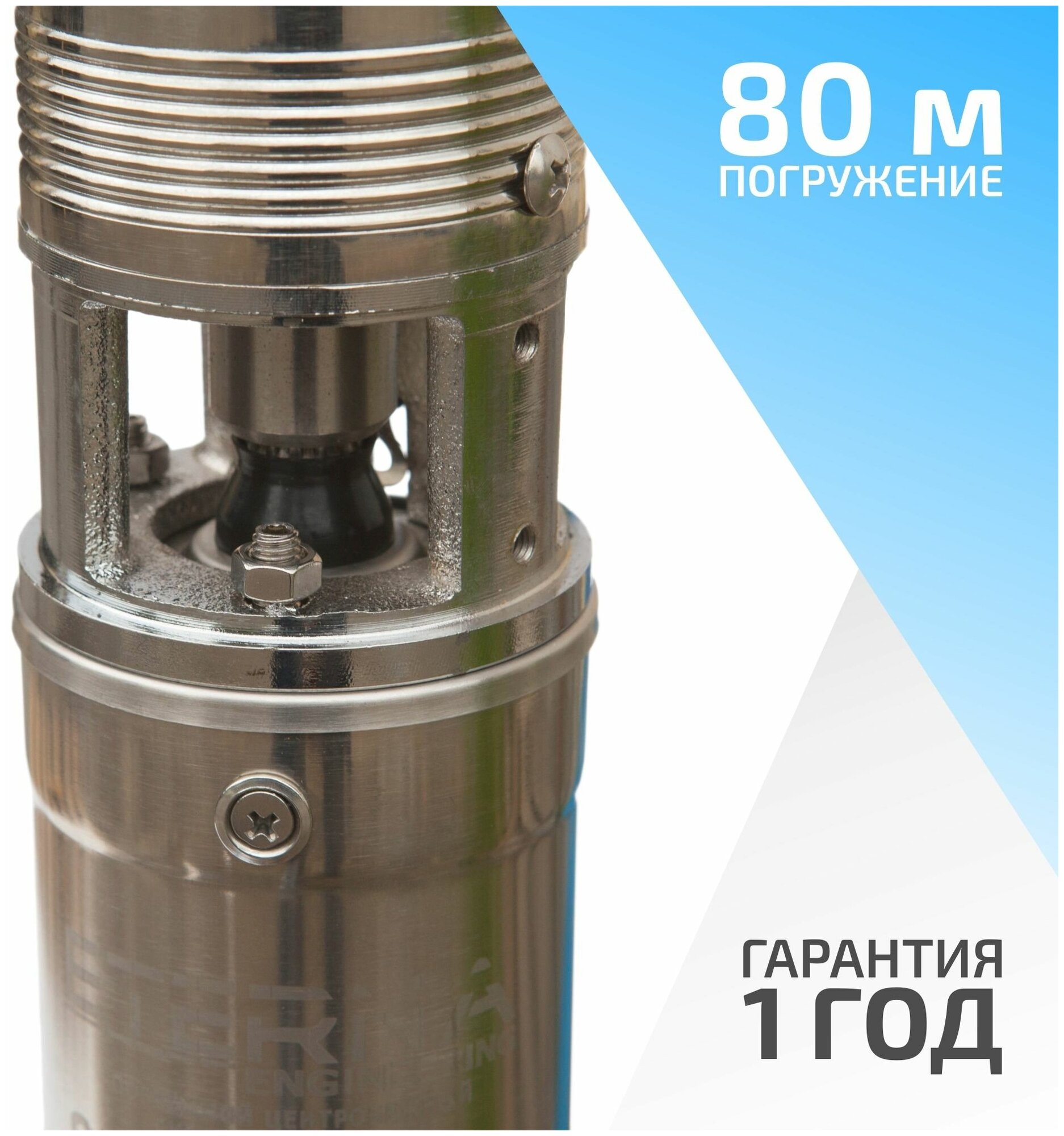 Насос скважинный ETERNA SPR-65 (4400 л/ч, 65 м, 750 Вт, для скважины) - фотография № 3