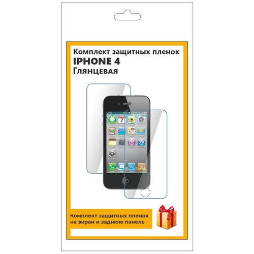 Комплект защитных пленок для iPhone 4 глянцевая, на экран, на заднюю панель