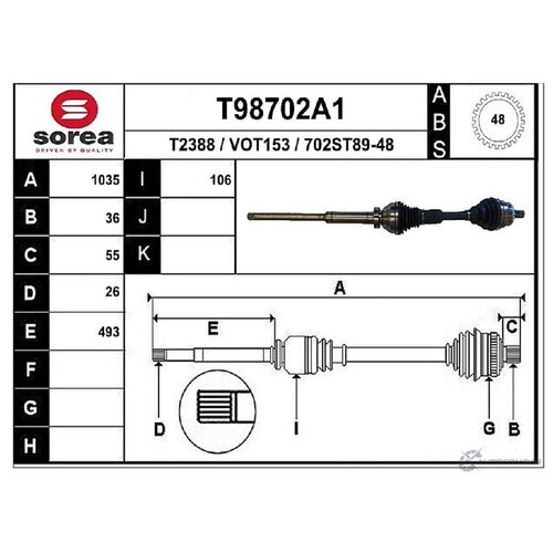 Приводной вал EAI T98702A1