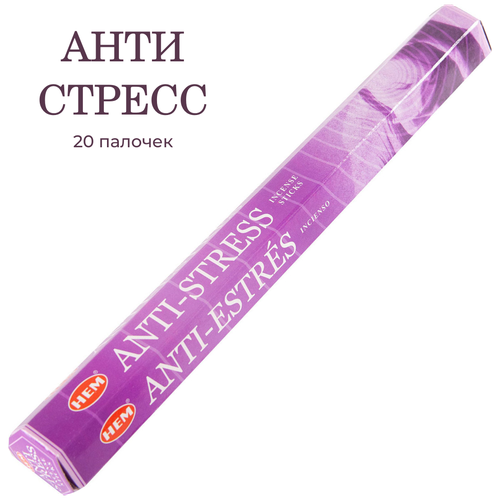 Купить Палочки ароматические благовония HEM Антистресс Antistress, 20 шт, фиолетовый, дерево