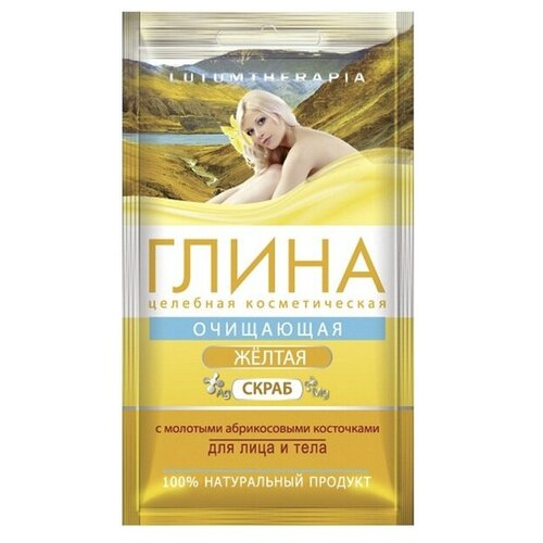 АртКолор Lutumtherapia Глина, желтая очищающая с молотыми абрикосовыми косточкам