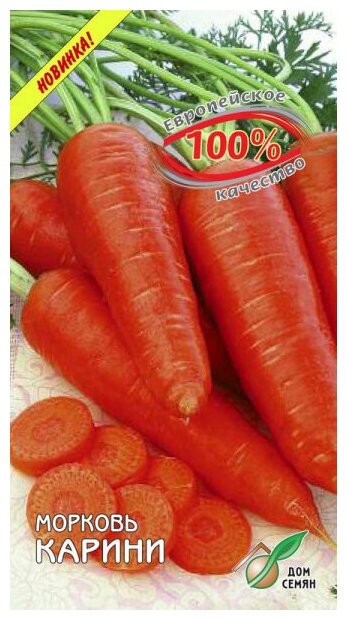 Морковь Карини (эконом) 100 семян