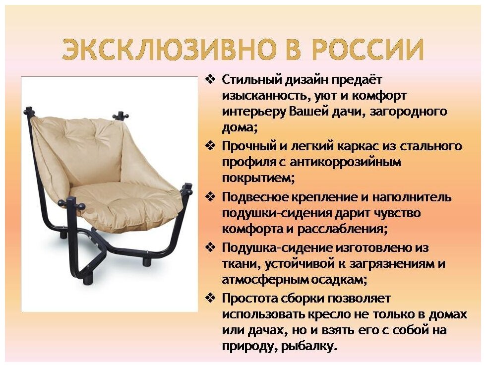 Кресло для отдыха - фотография № 2